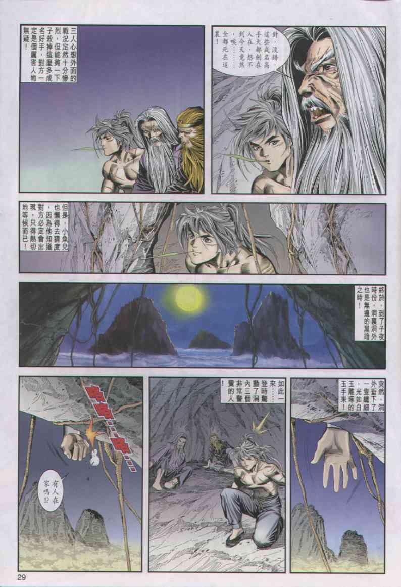 第 28 页