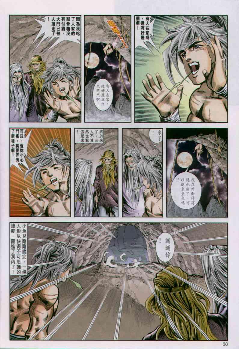 第 29 页