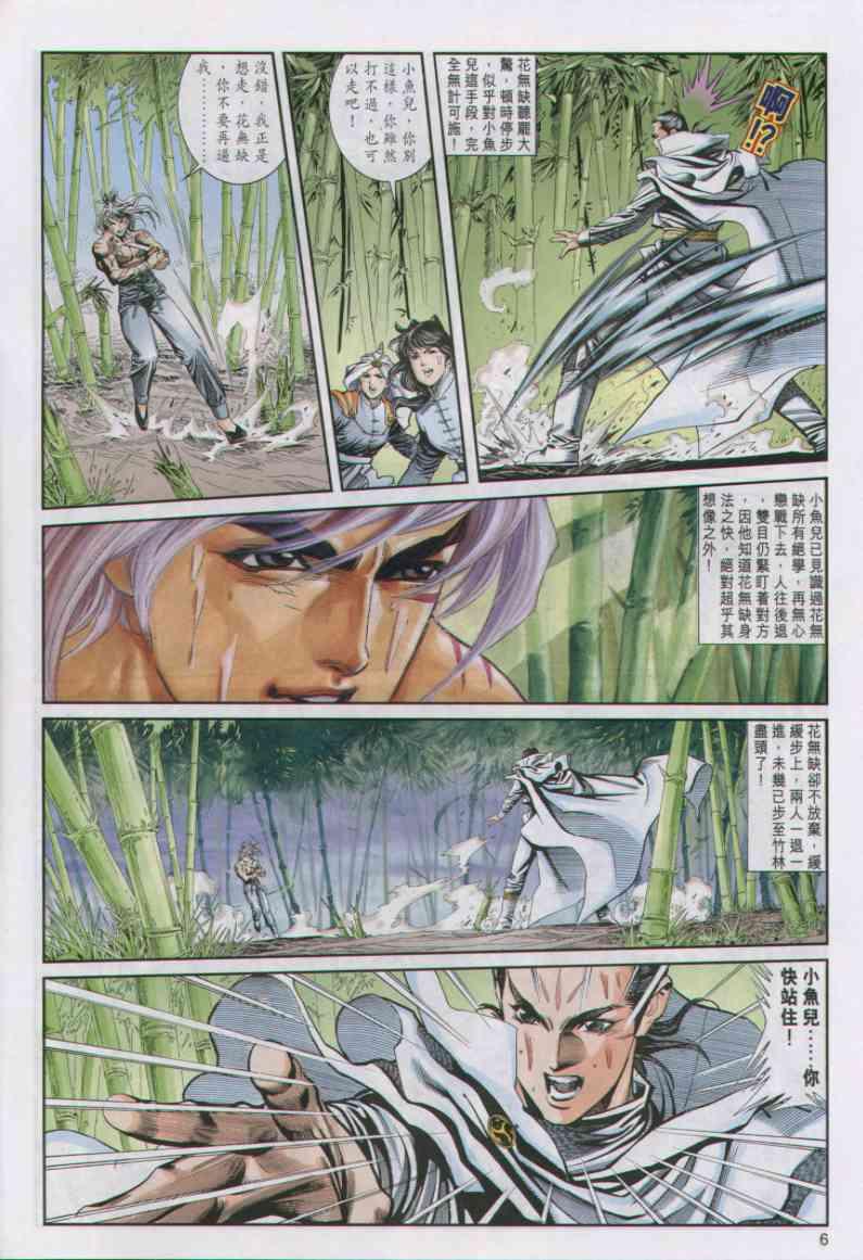 第 5 页