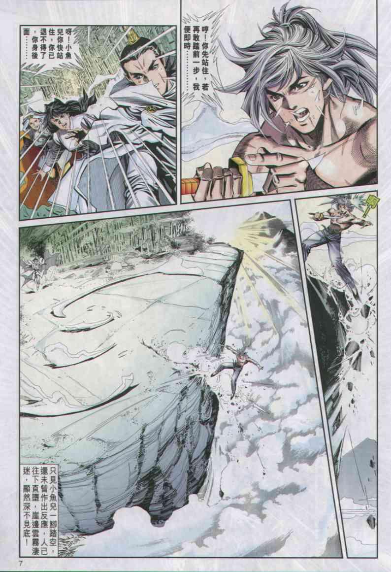 第 6 页