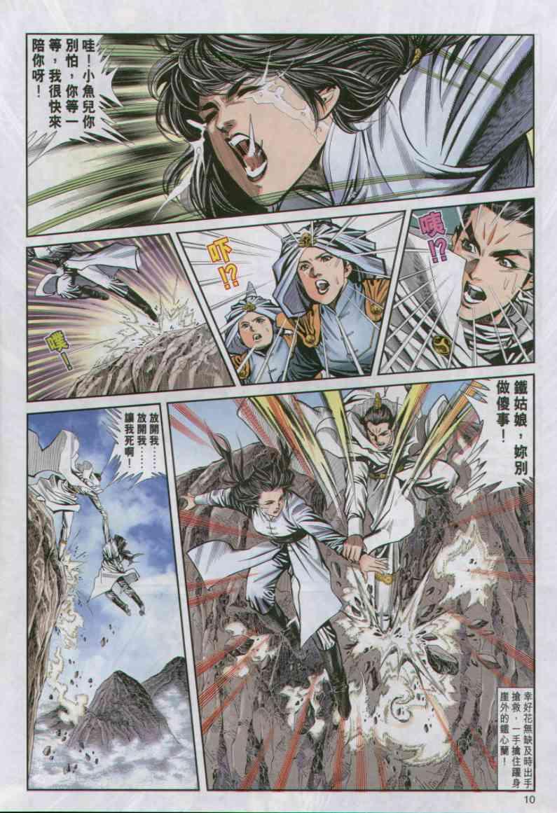 第 9 页