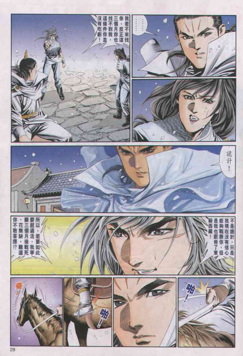 第 104 页