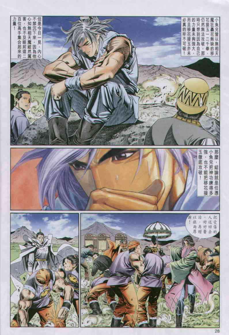 第 12 页