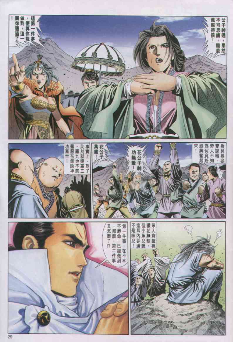 第 13 页