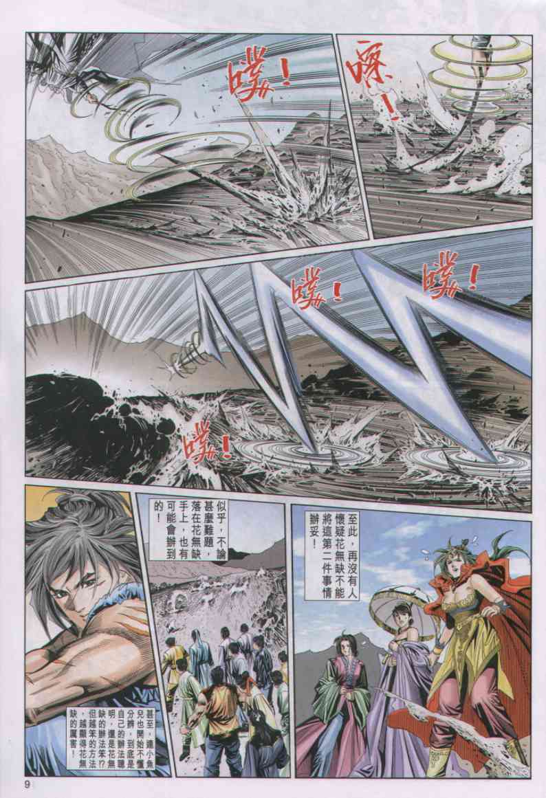 第 23 页
