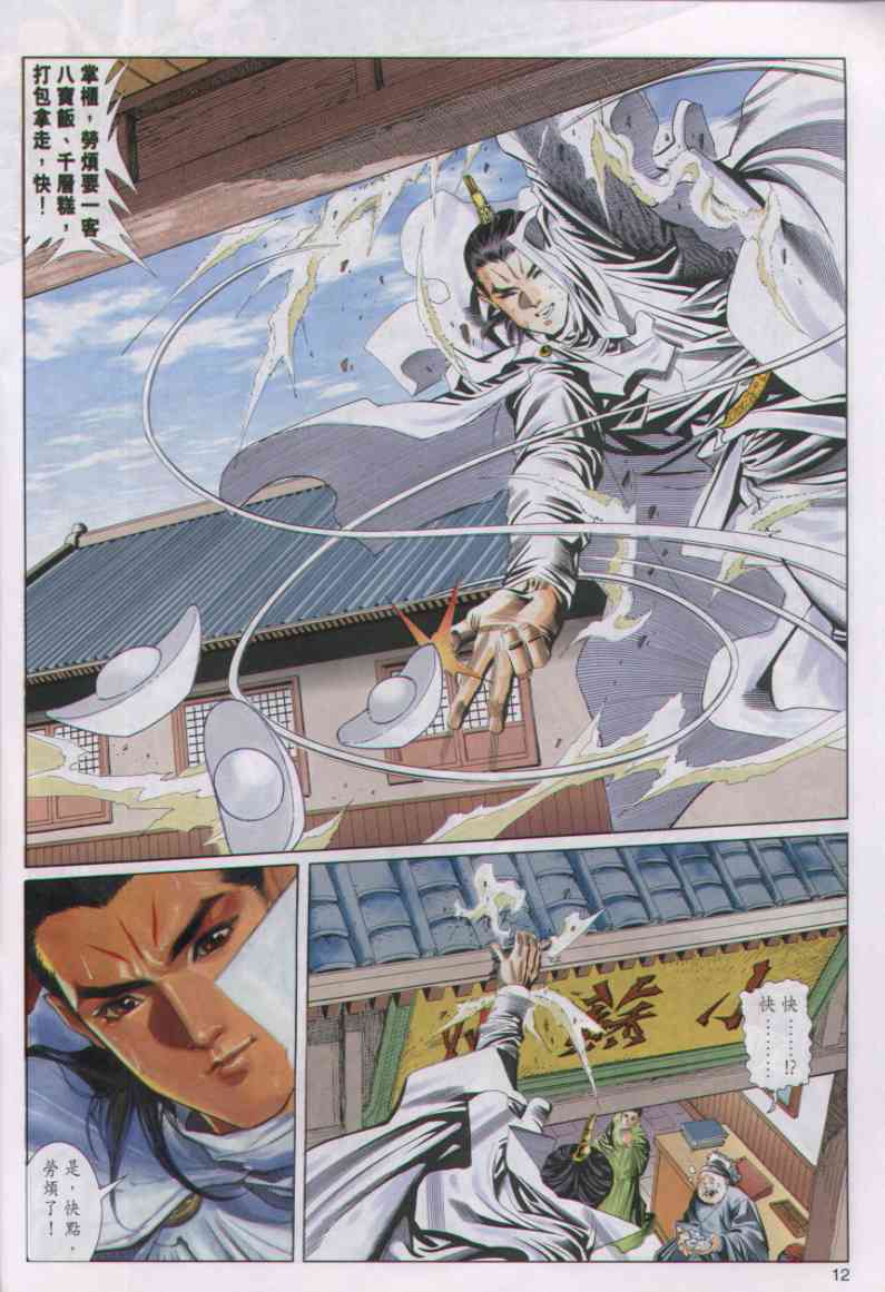 第 26 页