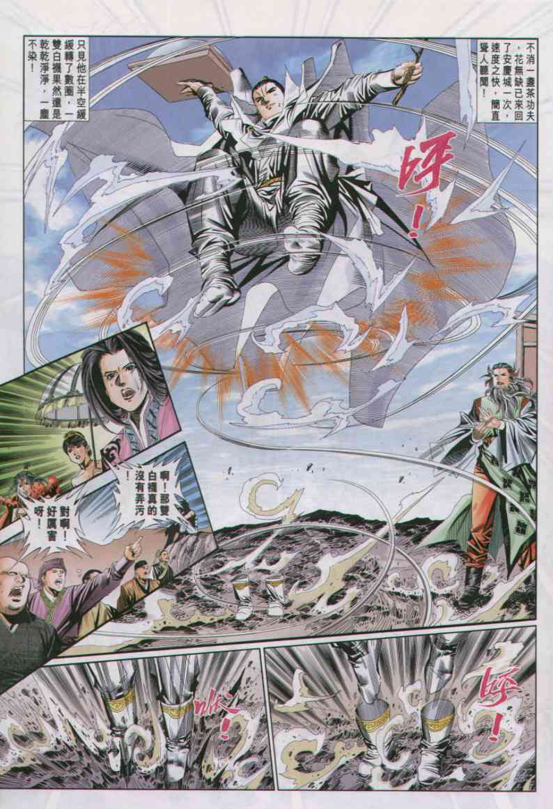 第 29 页