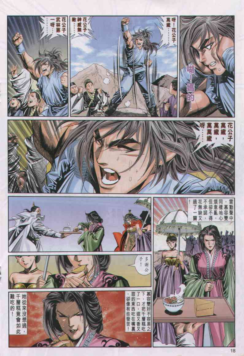 第 32 页