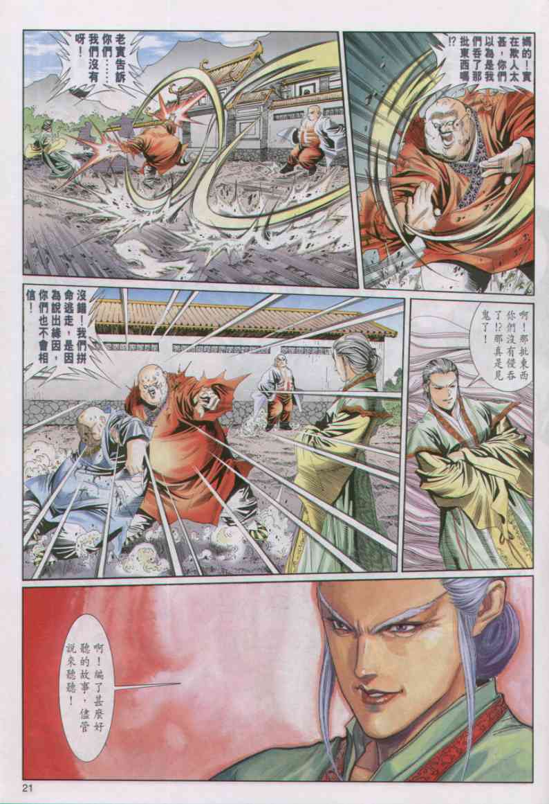 第 66 页