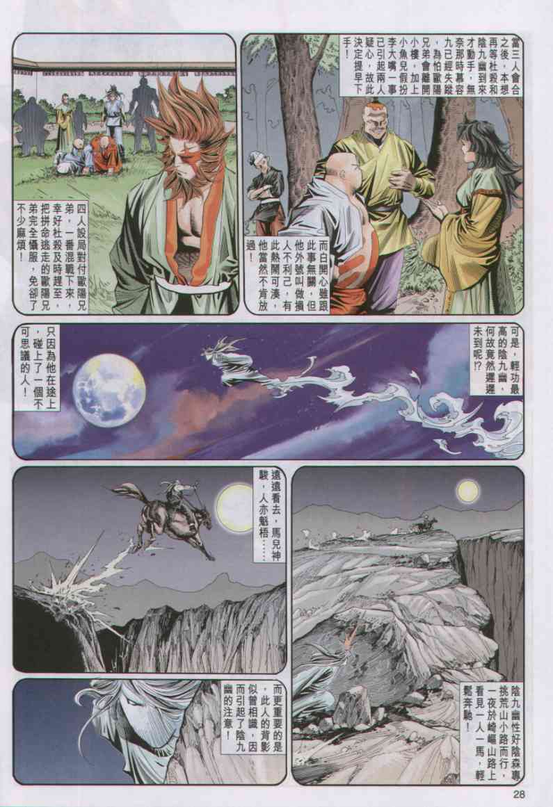 第 73 页
