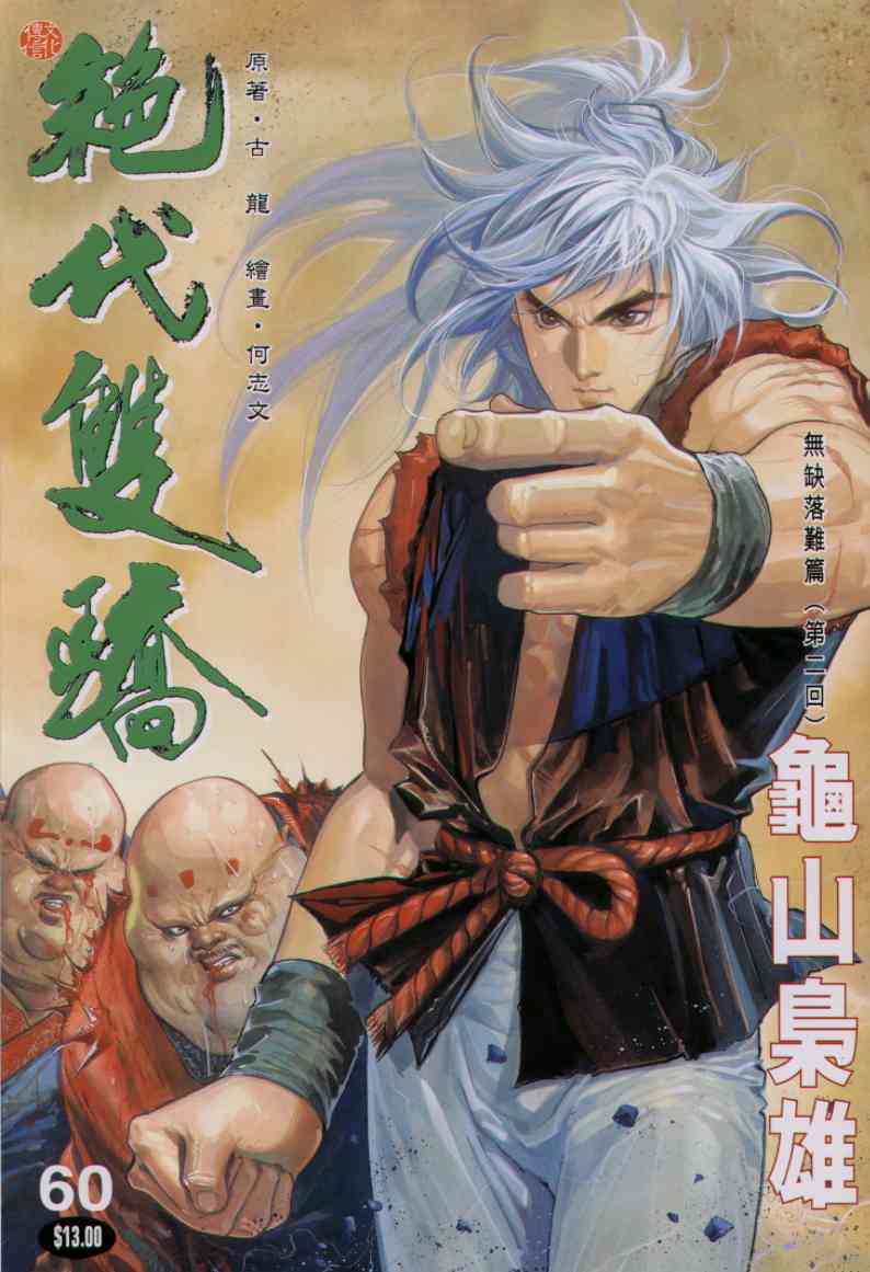 第 76 页