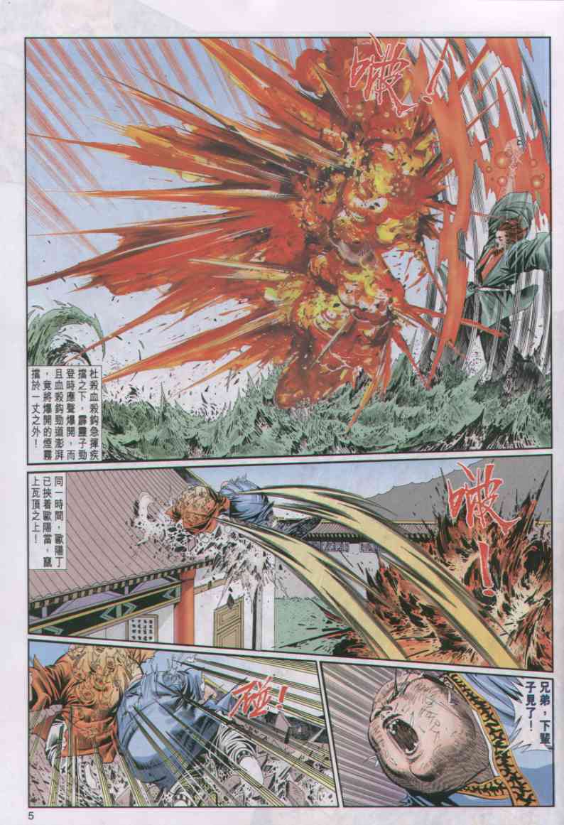 第 80 页