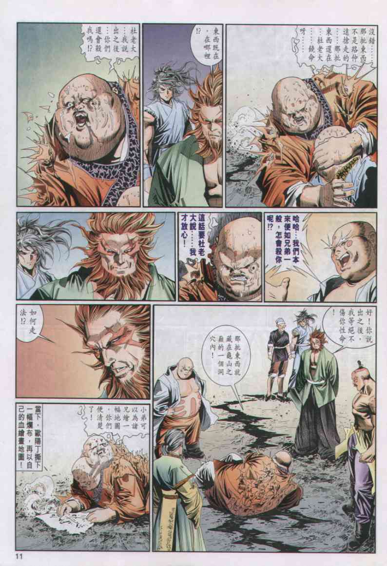第 86 页