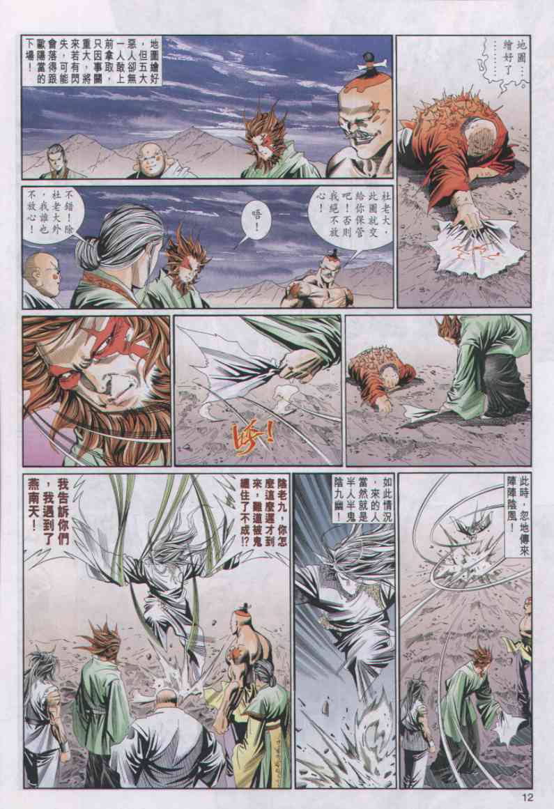 第 87 页