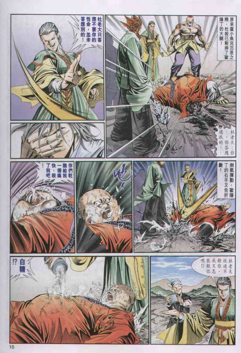 第 90 页