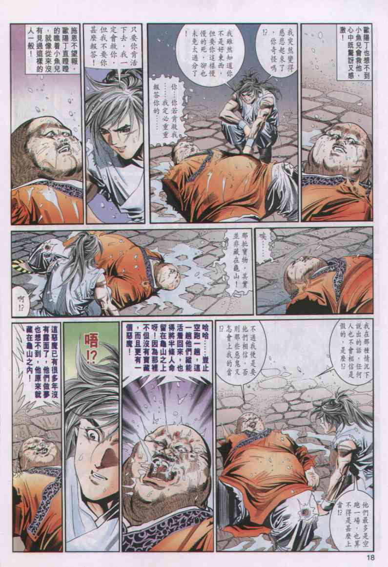 第 93 页