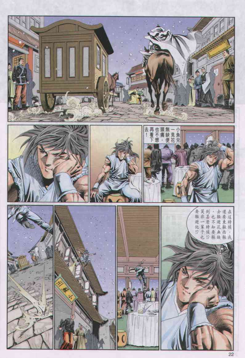 第 97 页