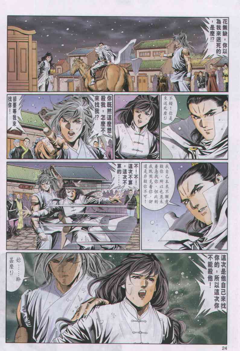 第 99 页