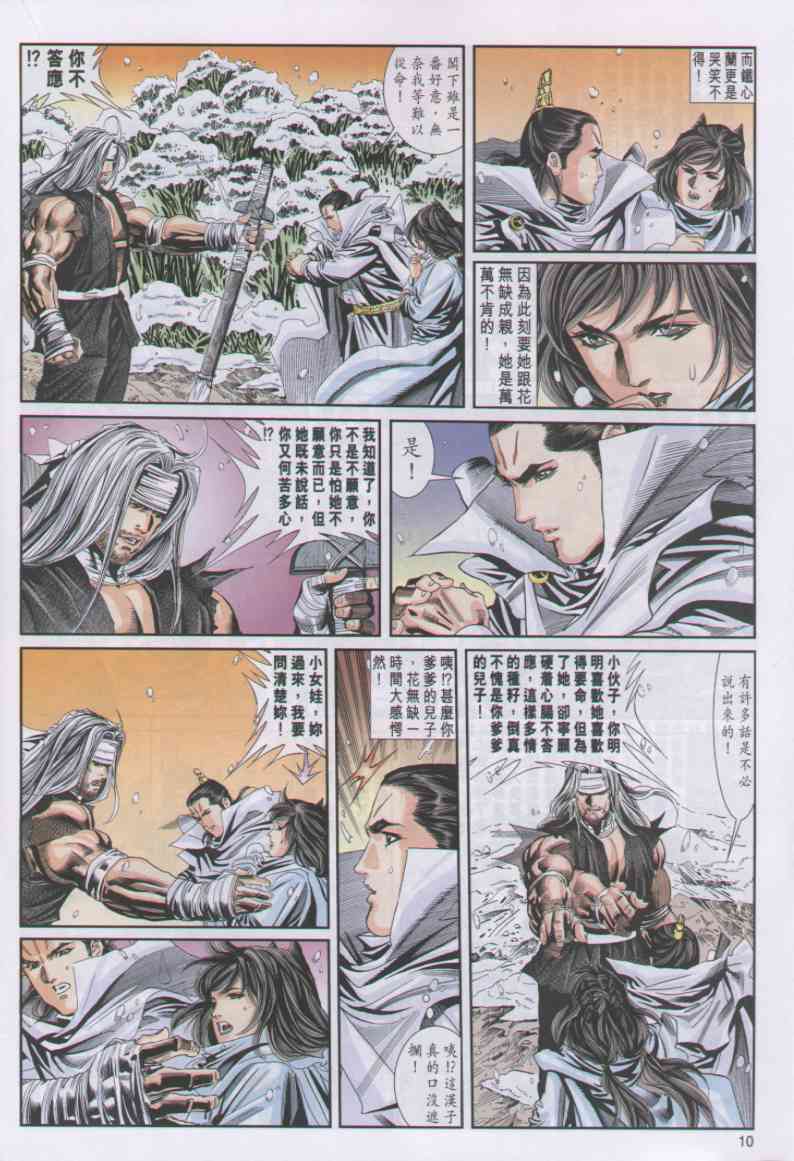 第 10 页