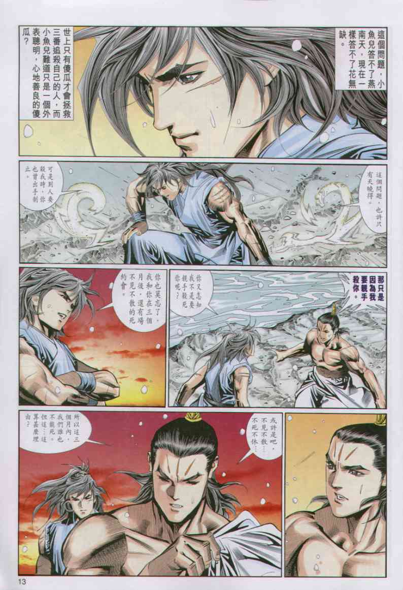 第 104 页