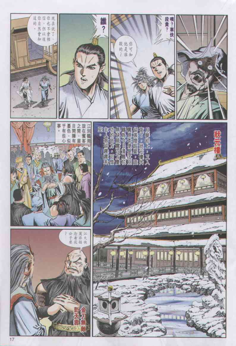 第 108 页