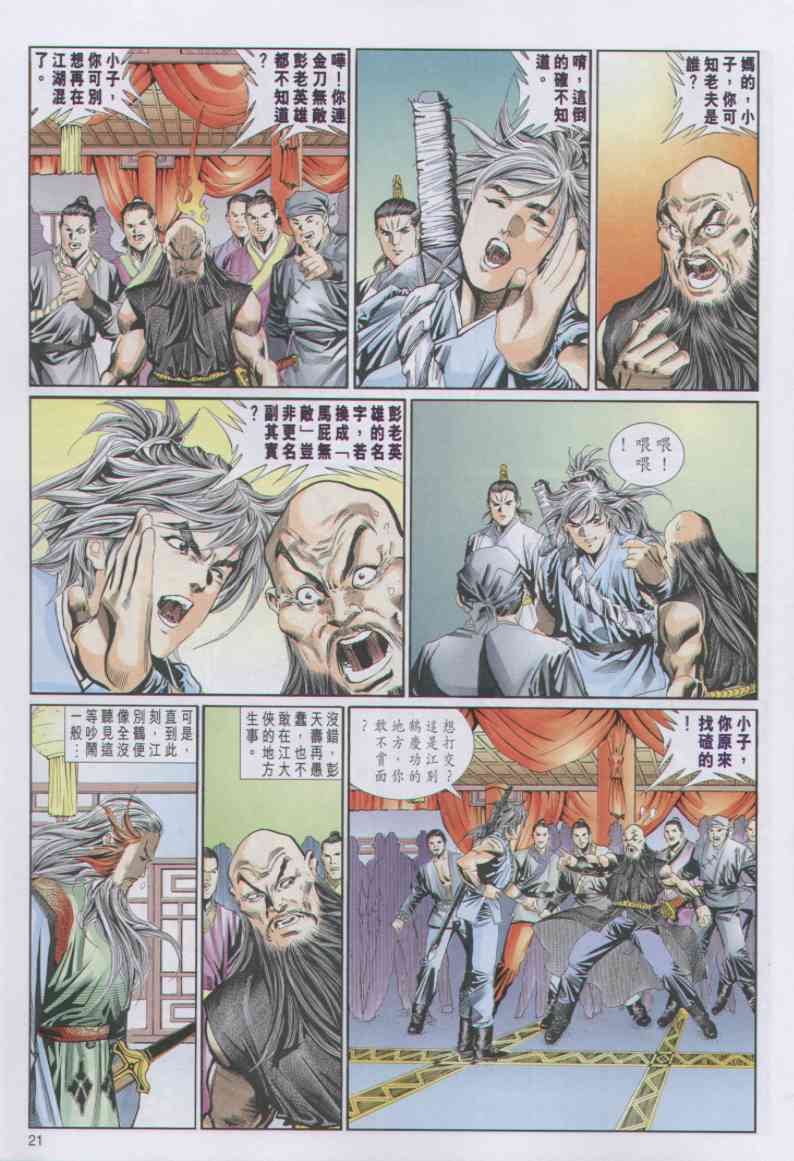 第 112 页
