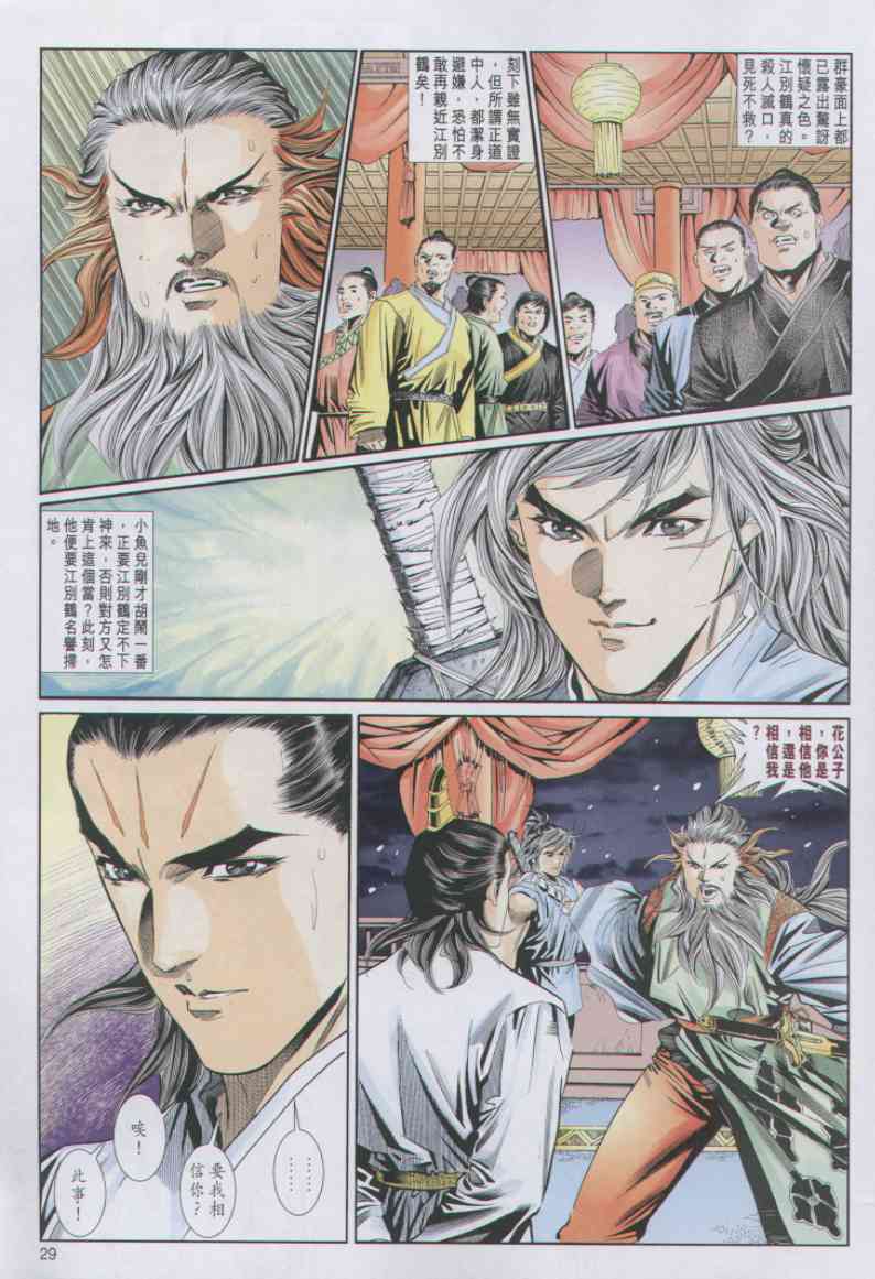第 120 页