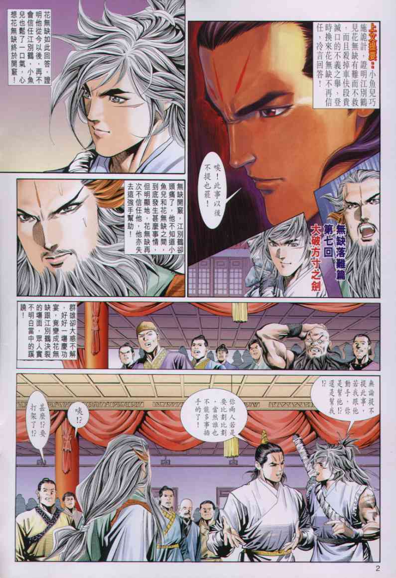 第 123 页