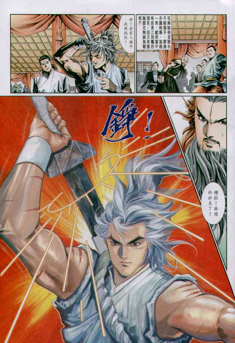 第 124 页