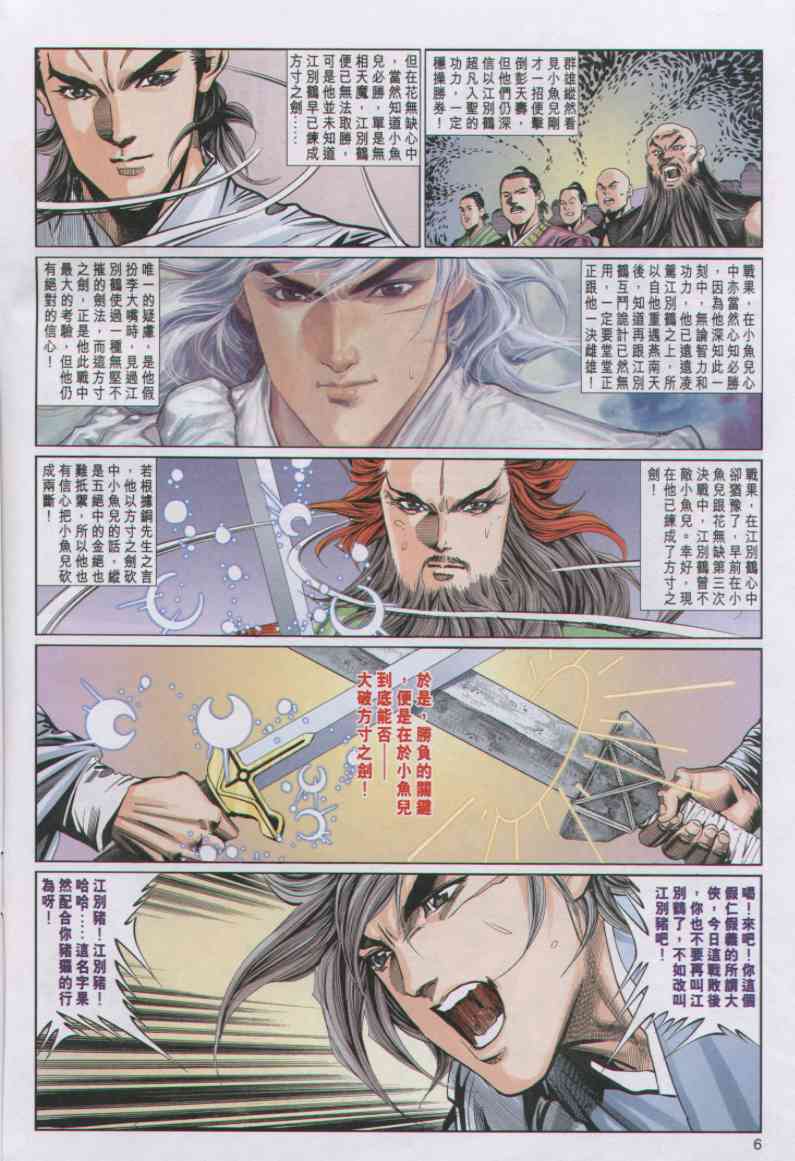 第 127 页