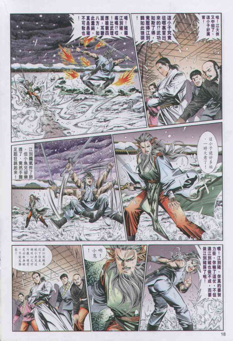 第 139 页