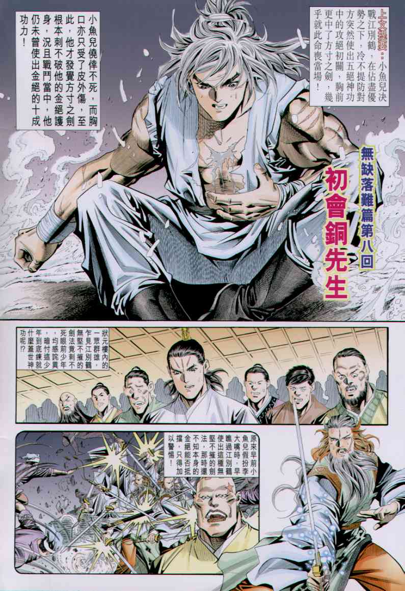 第 154 页