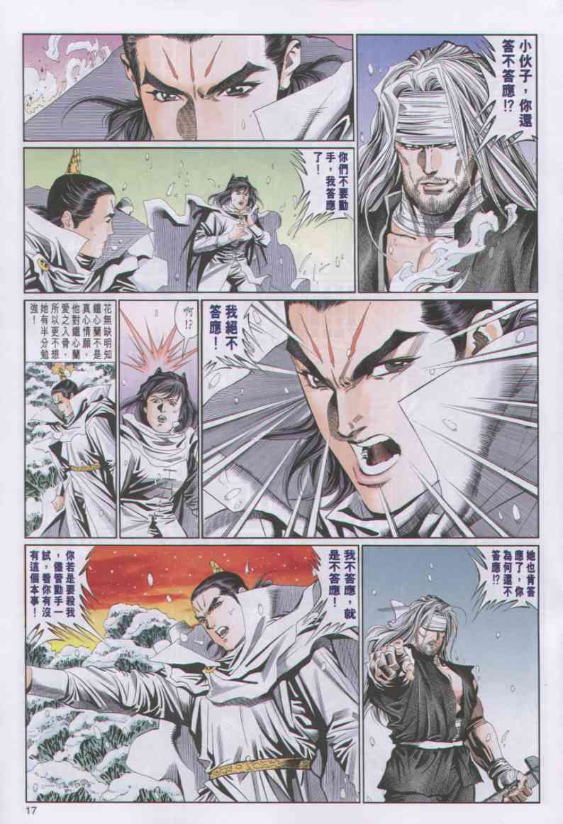 第 16 页