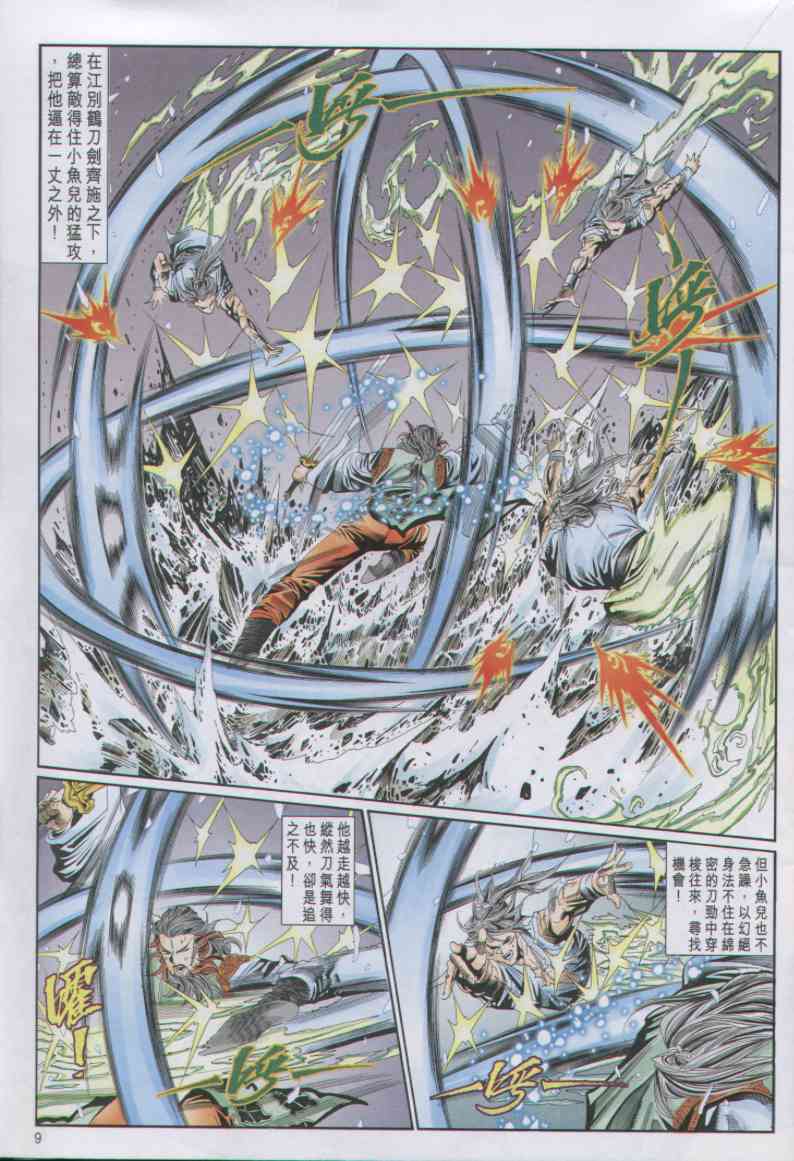 第 161 页