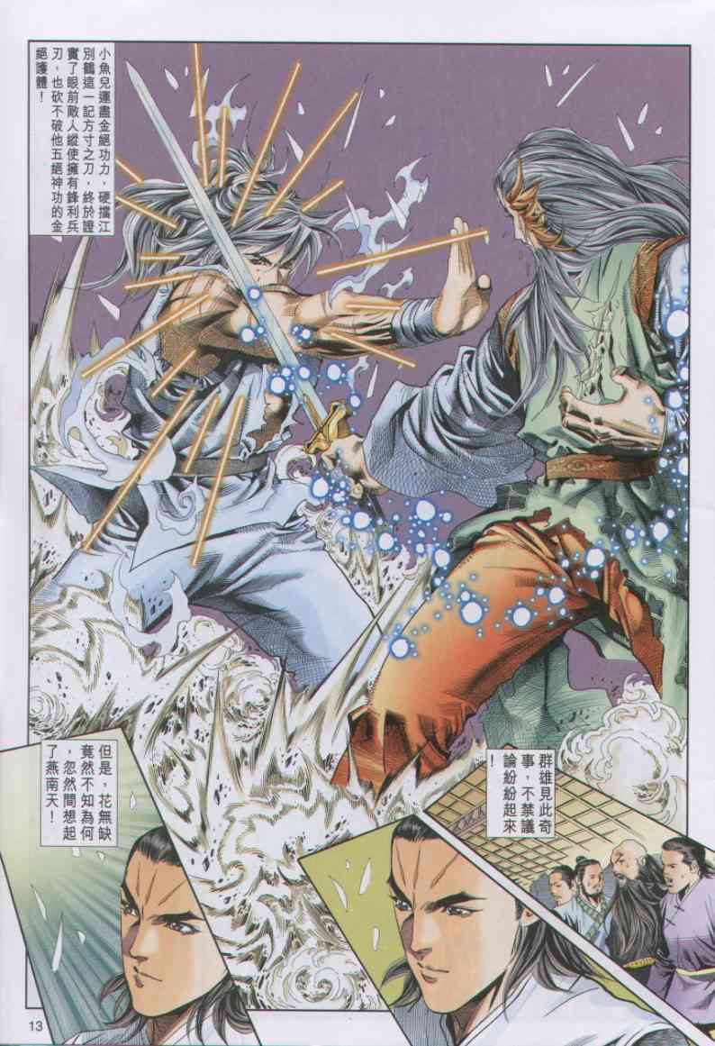 第 165 页