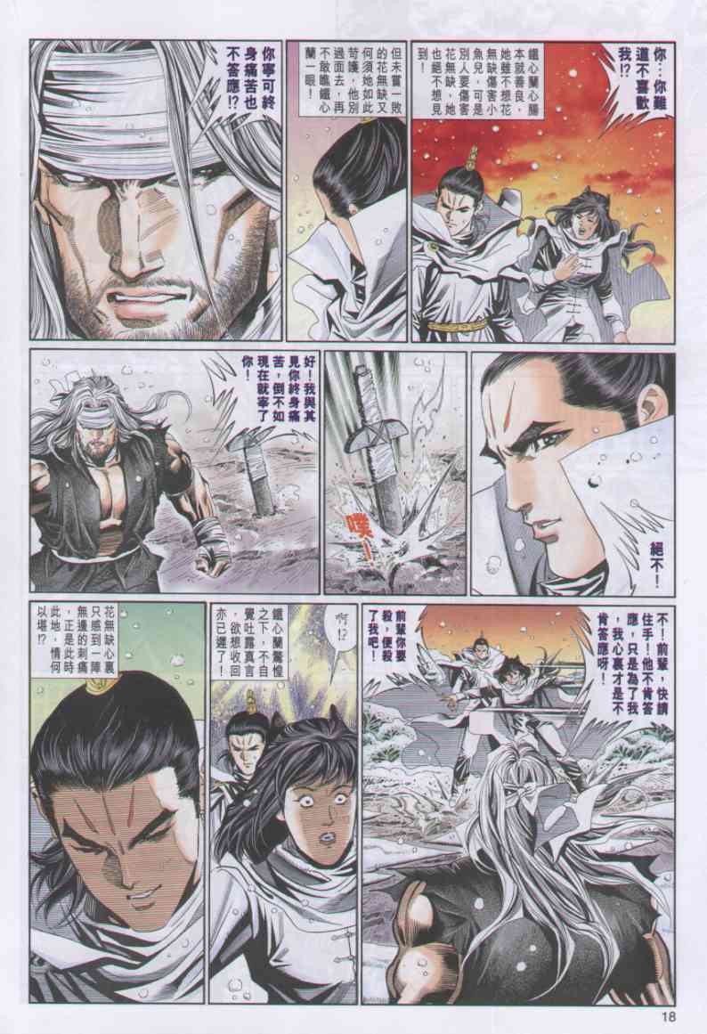 第 17 页