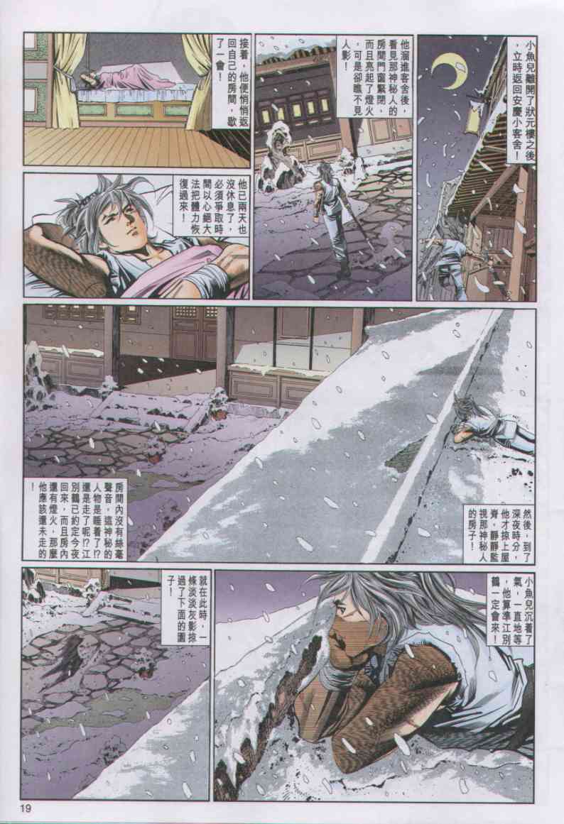 第 171 页