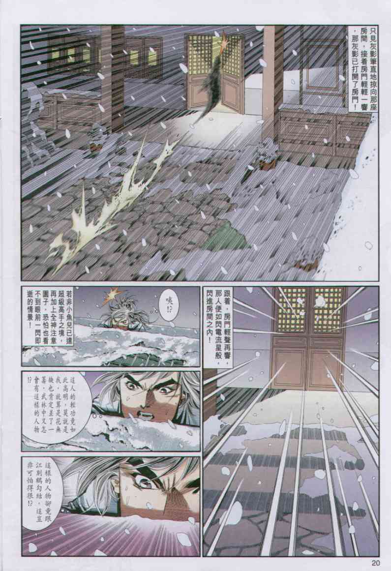 第 172 页