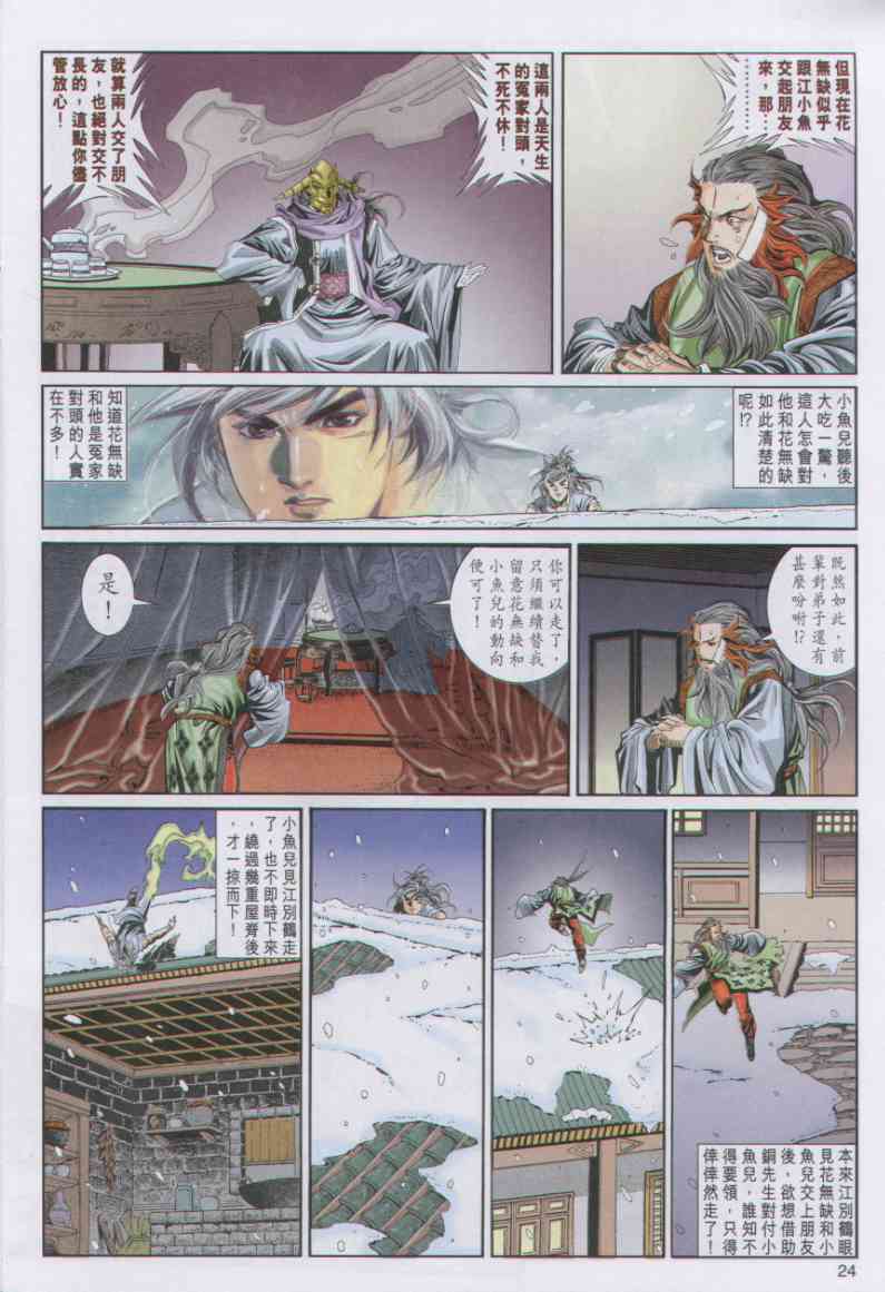 第 176 页