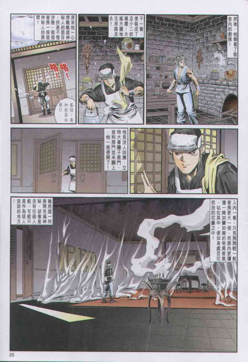 第 177 页
