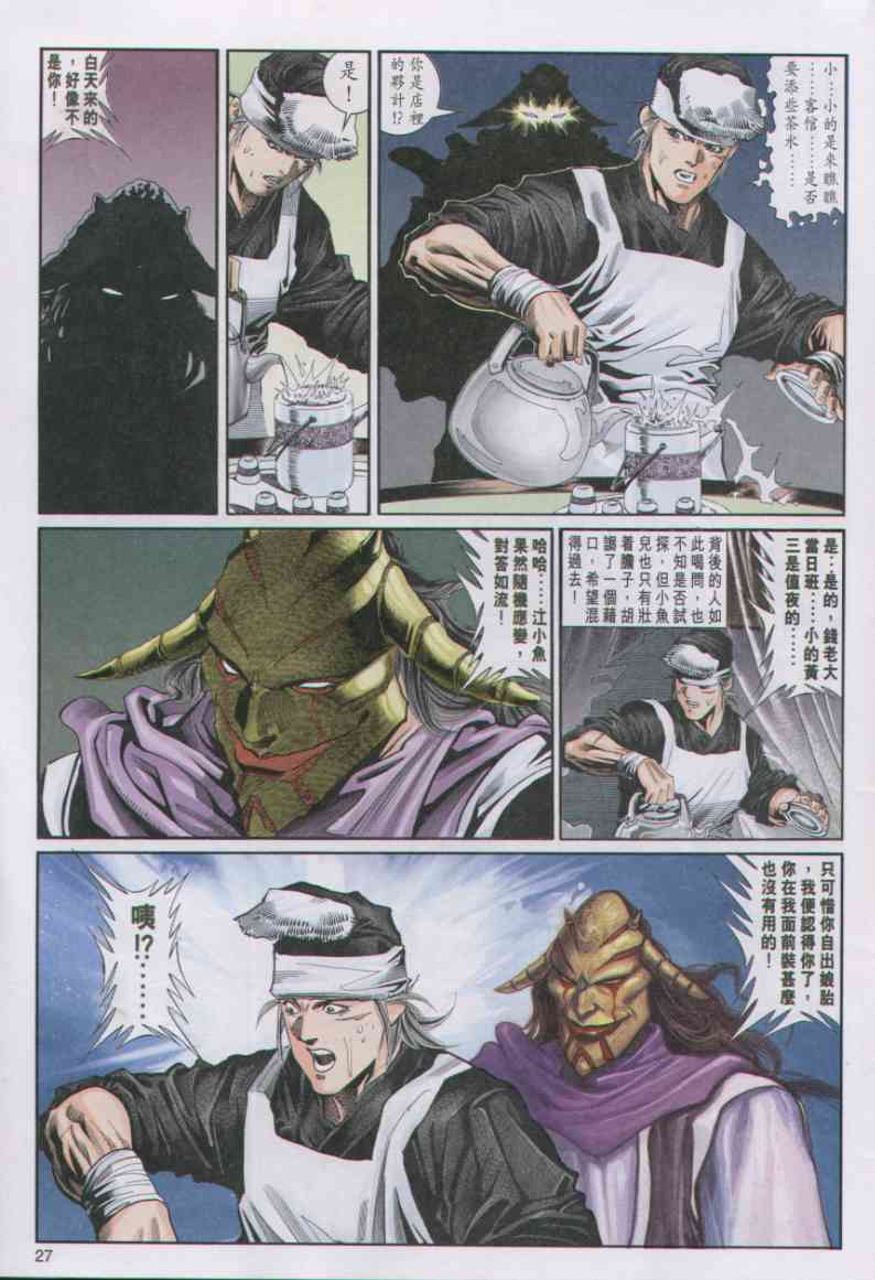 第 179 页