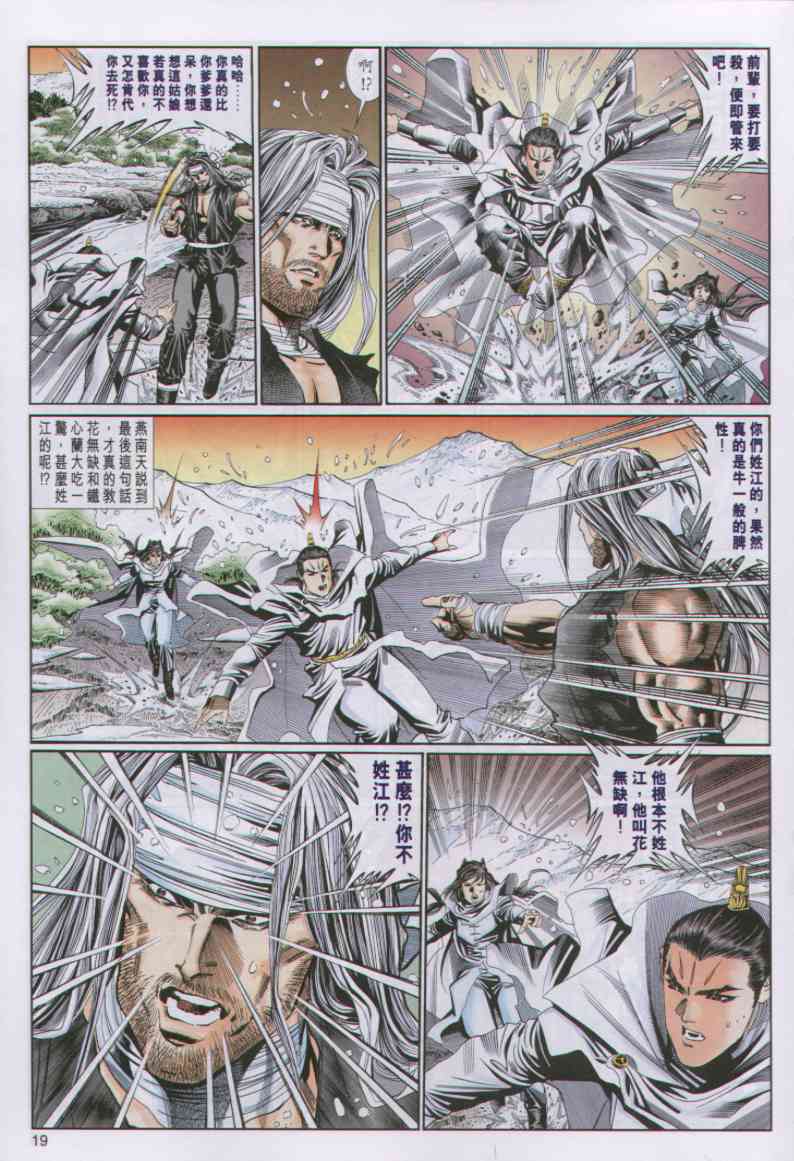 第 18 页