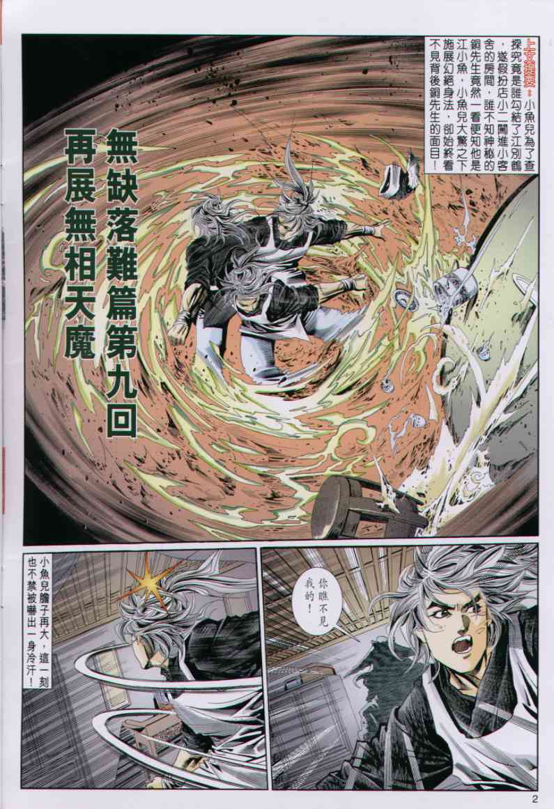 第 185 页