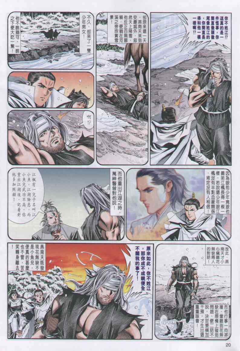 第 19 页