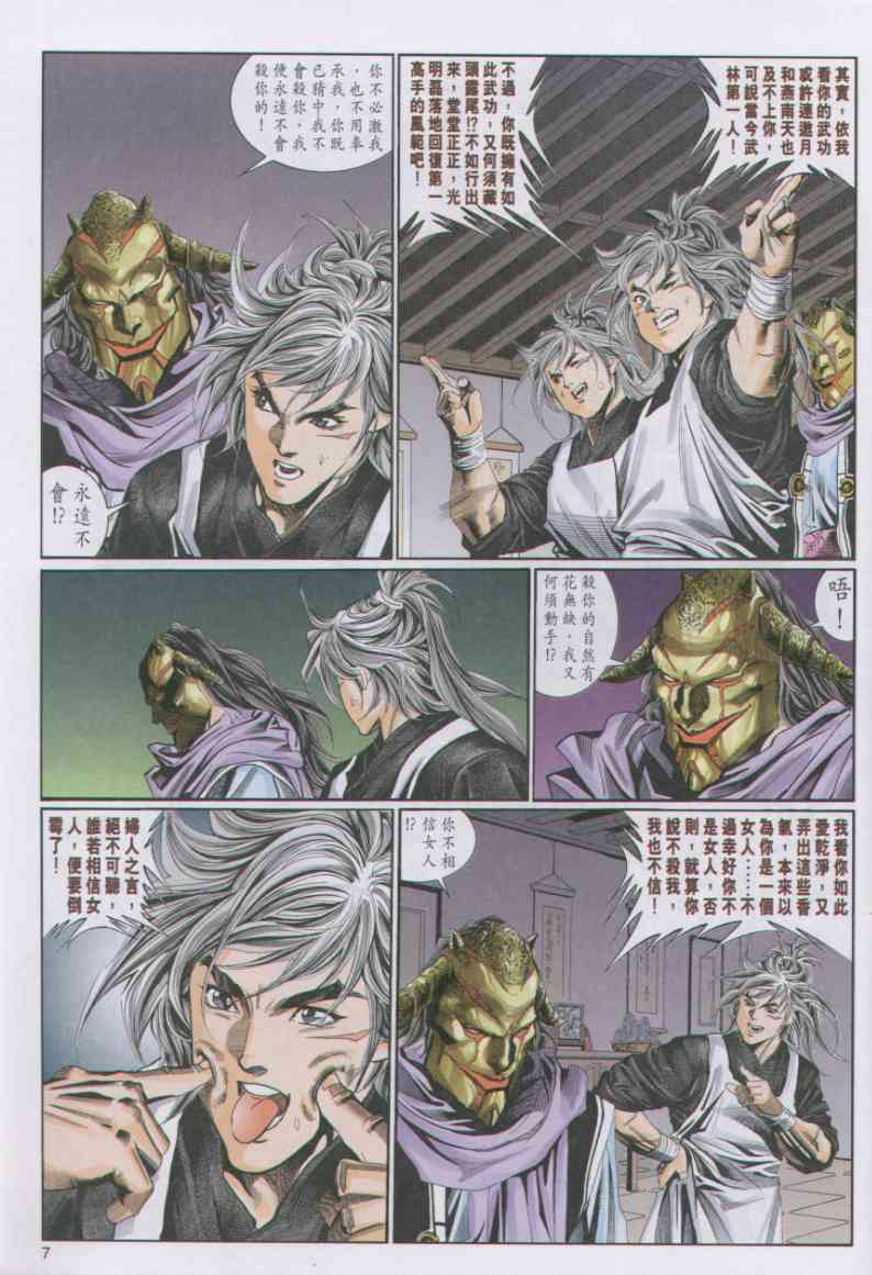 第 190 页