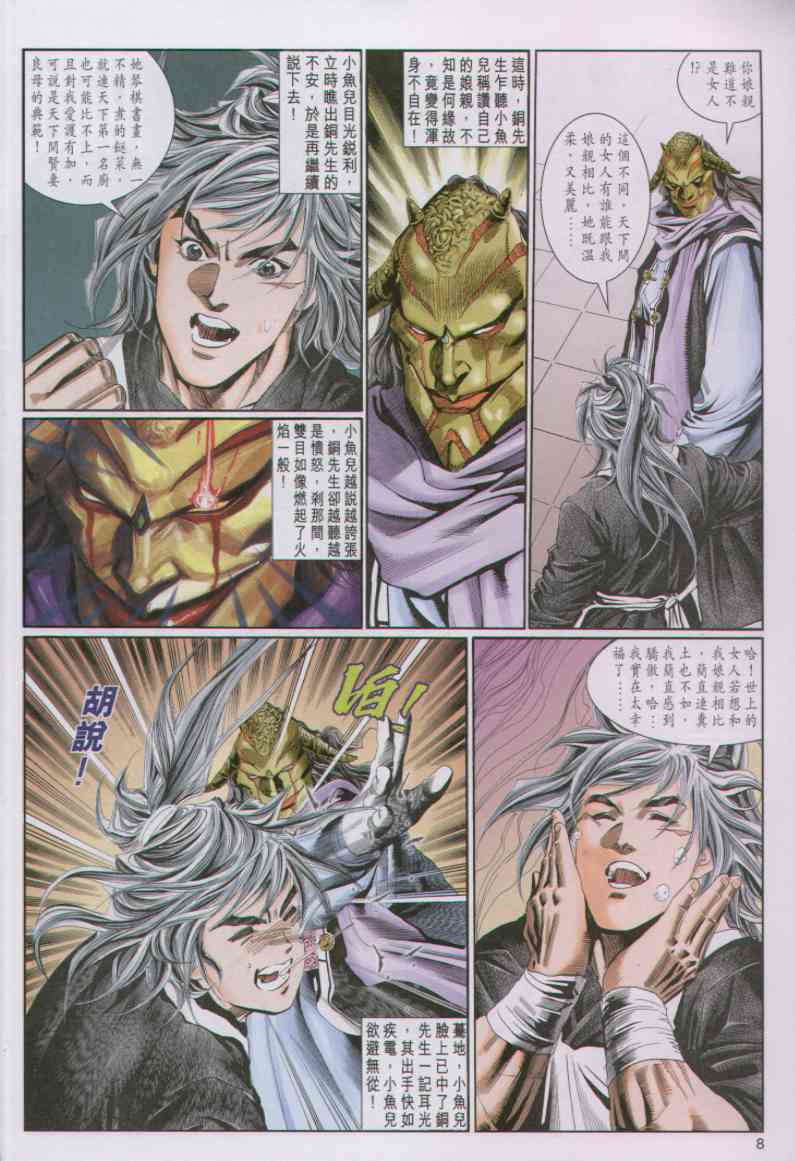 第 191 页