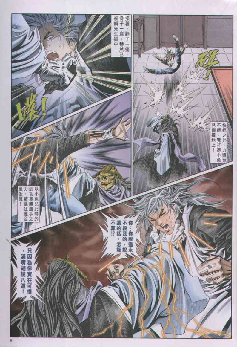 第 192 页