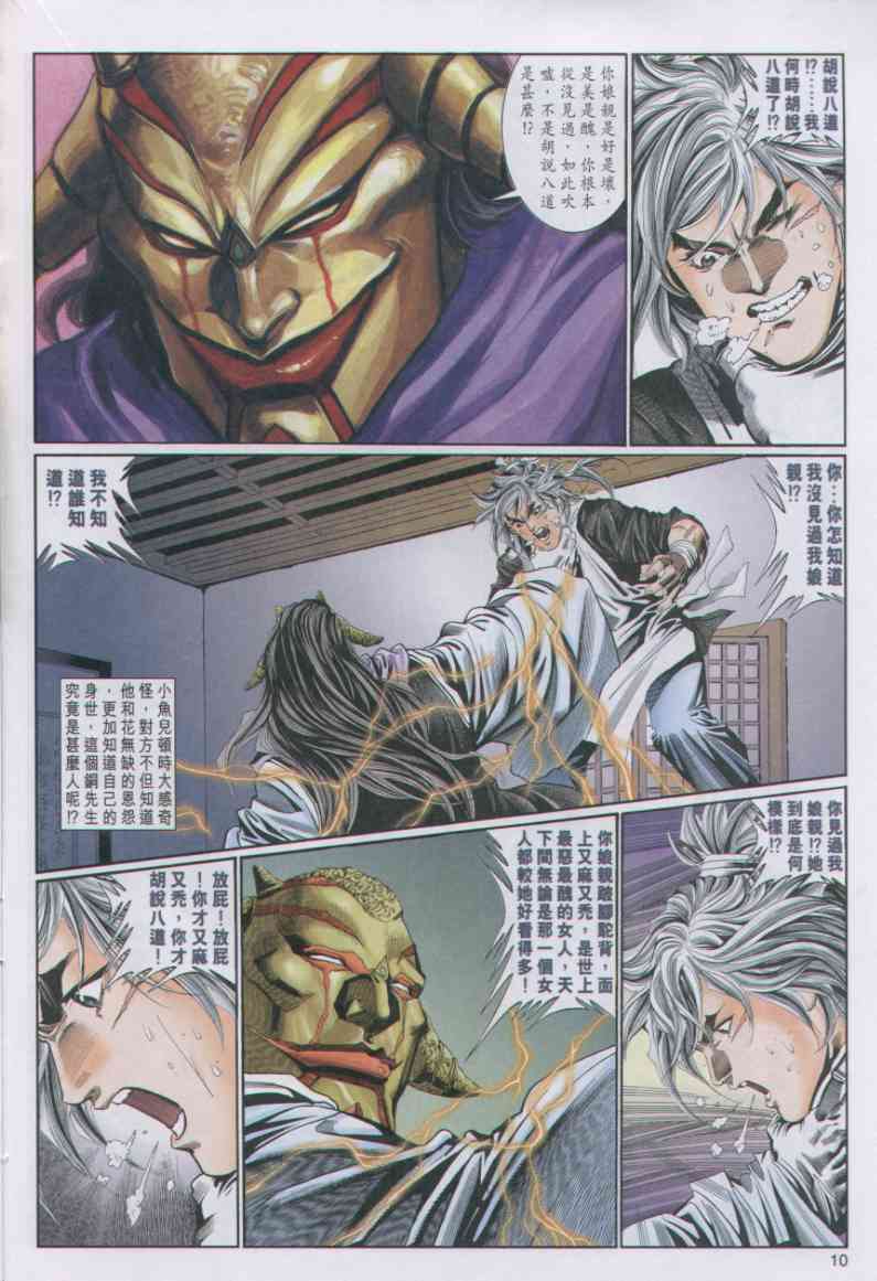 第 193 页