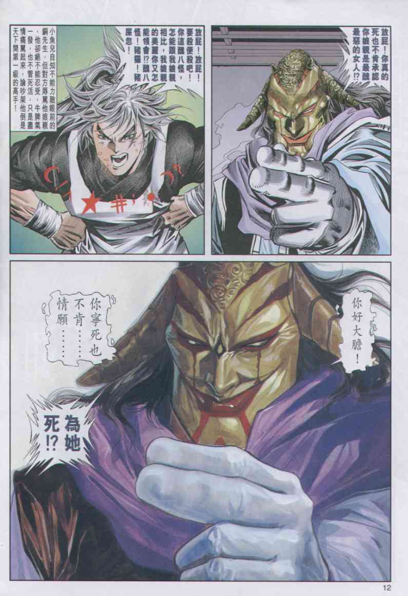 第 195 页