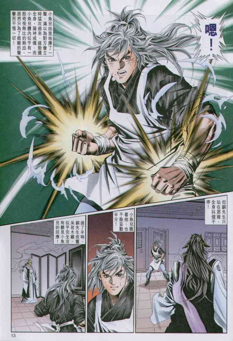 第 196 页